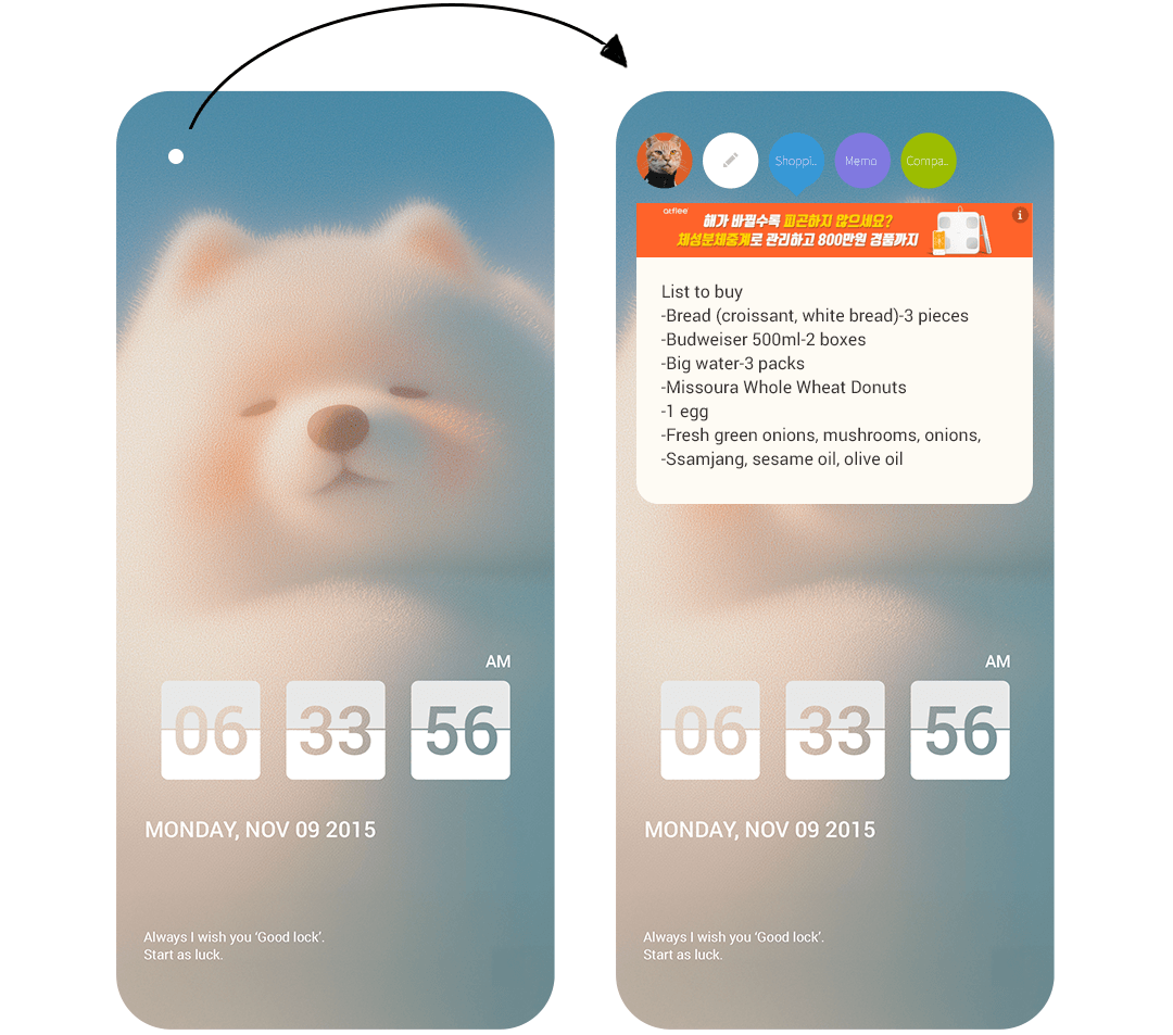 Good Lock lock screen memo widget for quick notes and to-do lists